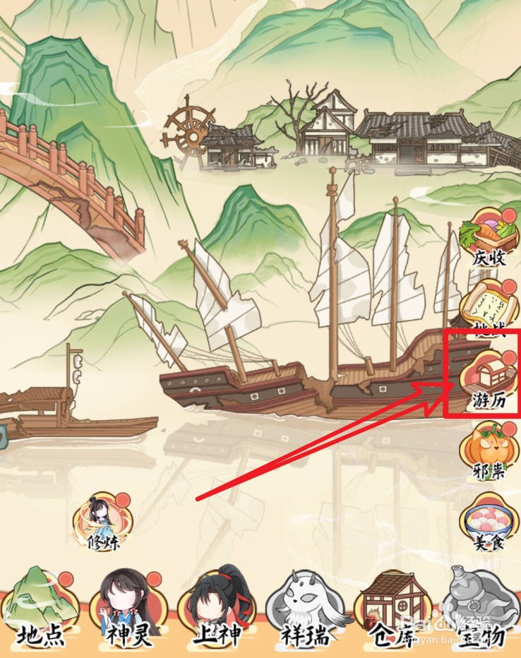 人间绘卷游戏如何获得“端午”游历得到的黄土