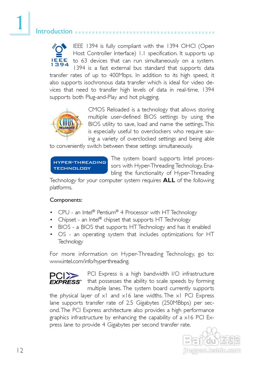 友通LANPARTY UT X48-T2R型主板说明书:[2]