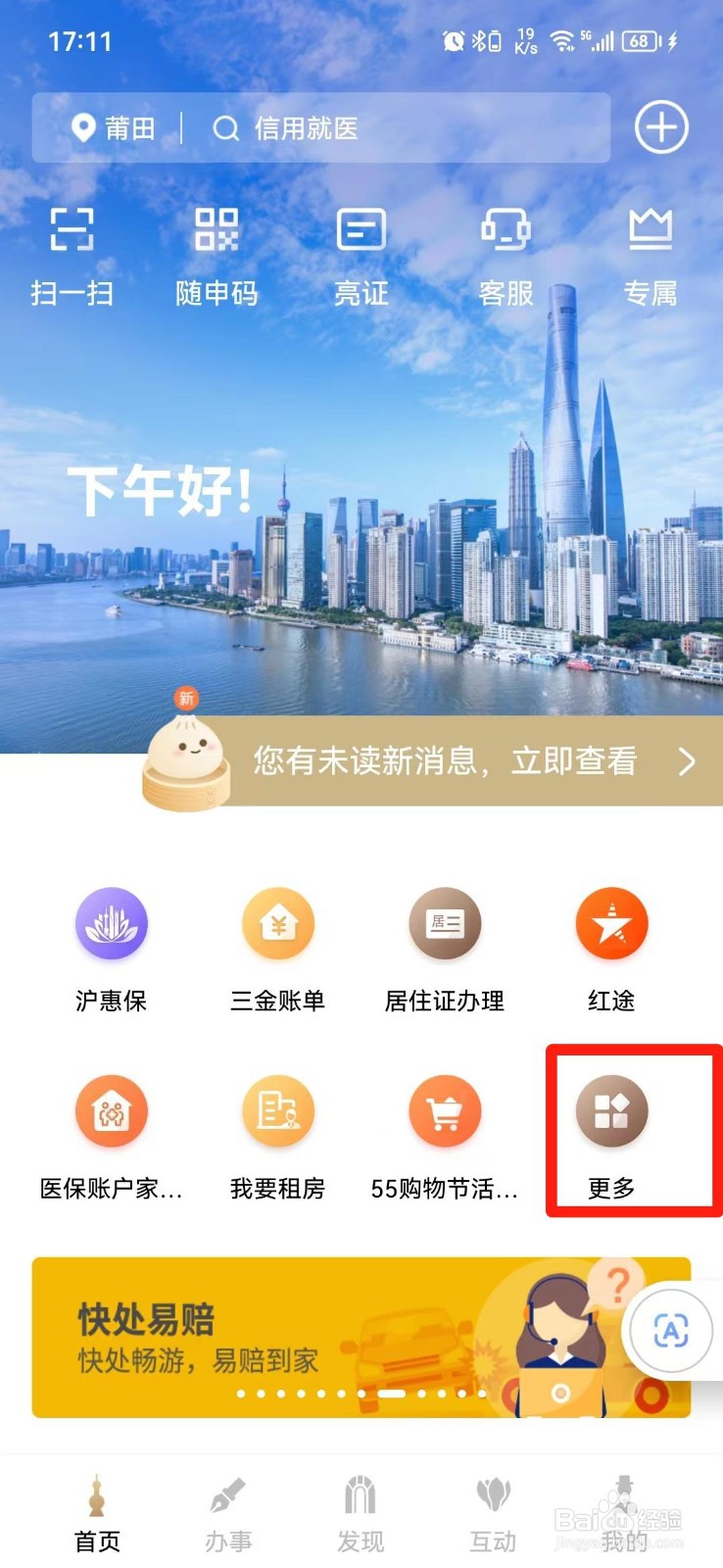 手机通信账单怎么查