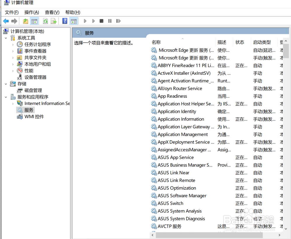 如何打开win10系统服务的四大方法