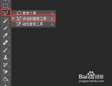 ps中多边形套索工具如何使用