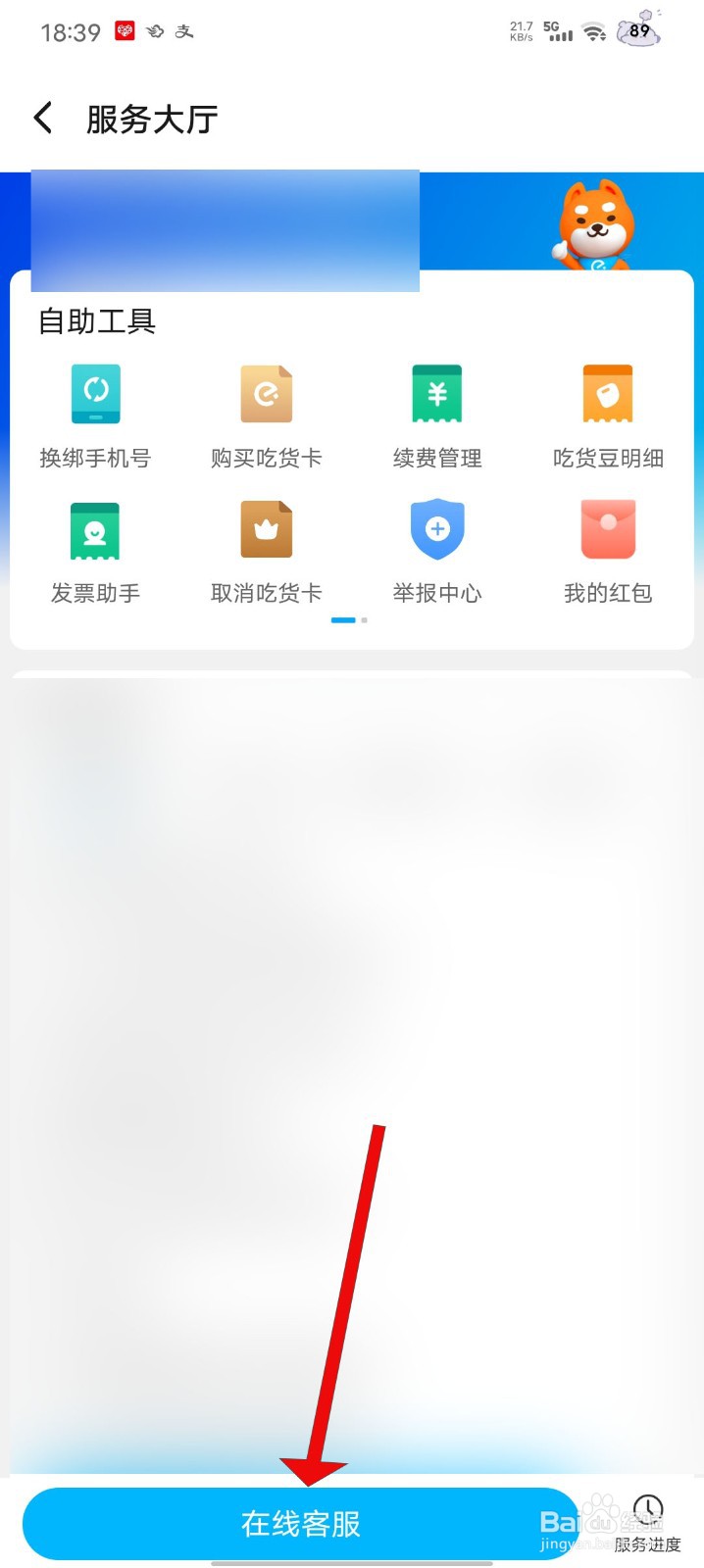 饿了么订单无法显示怎么办