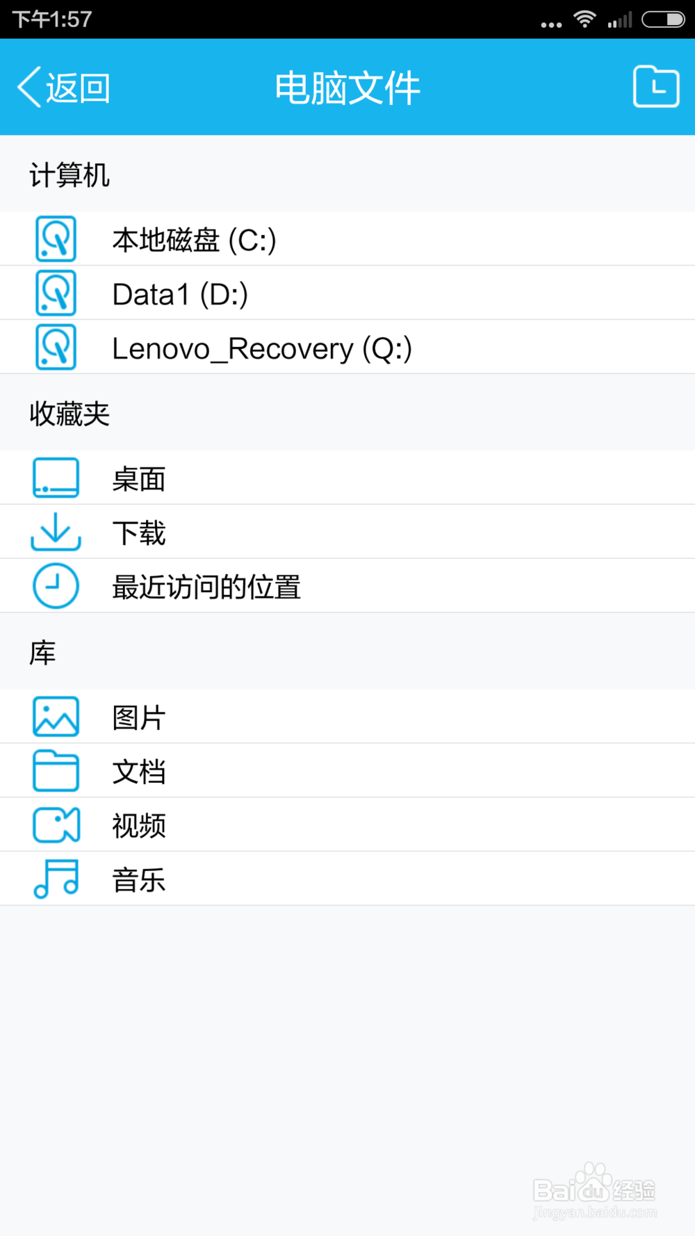 手机如何才能与电脑共享文件,自由上传呢。