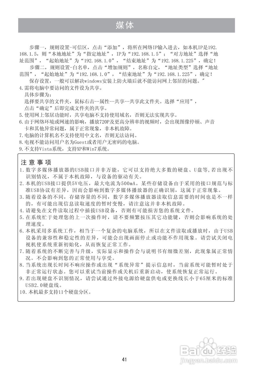 海信LED46T39AK液晶彩电使用说明书:[5]