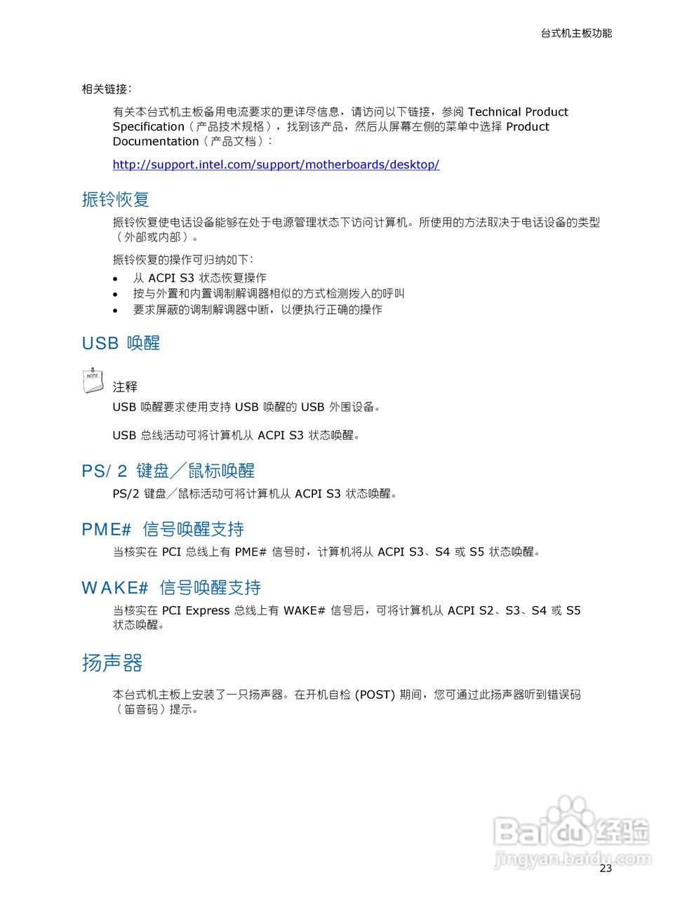 英特尔DG965OT型主板说明书:[3]
