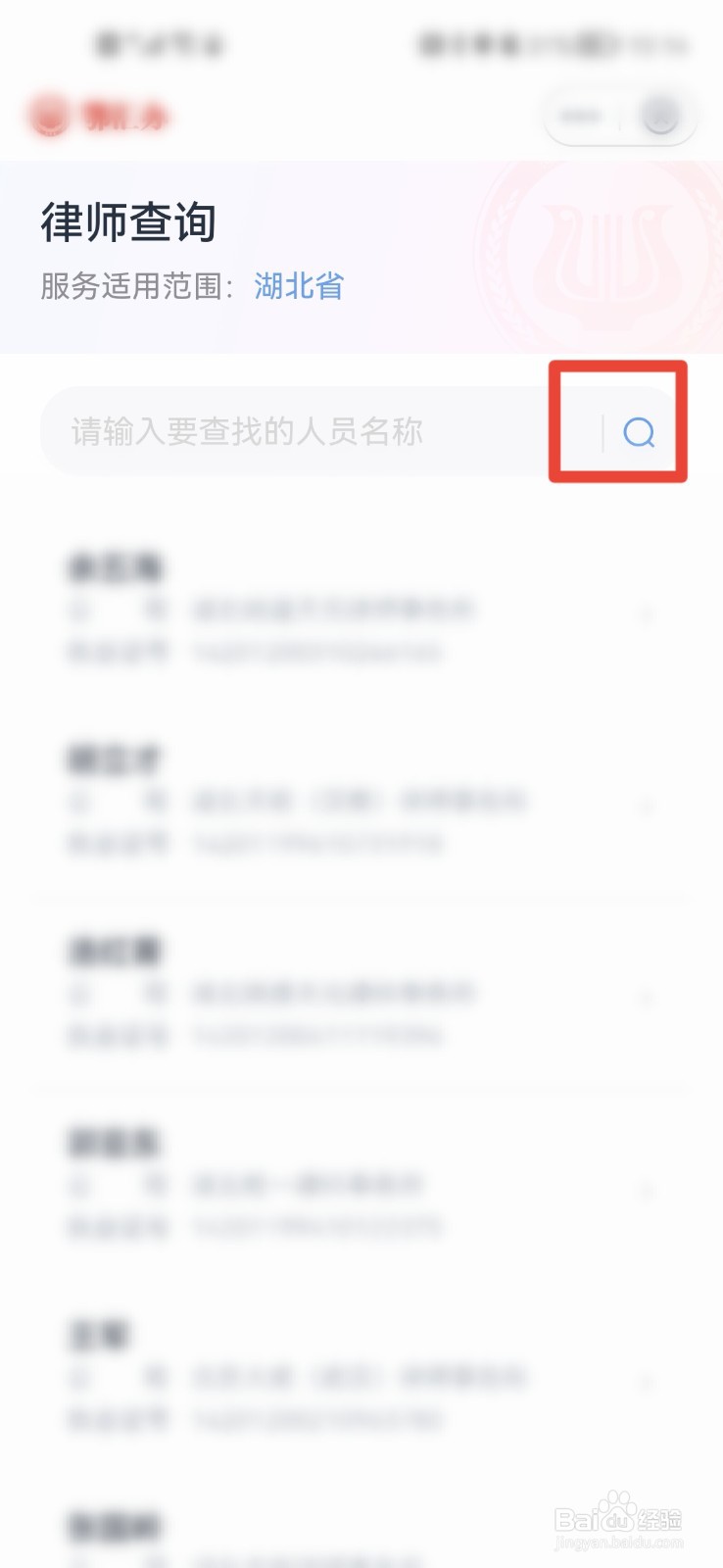 怎么查律师是不是有执业资格？
