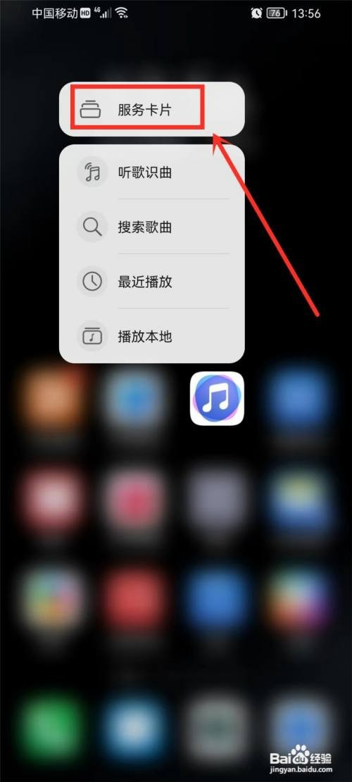 华为助眠音乐卡片怎么才能设置