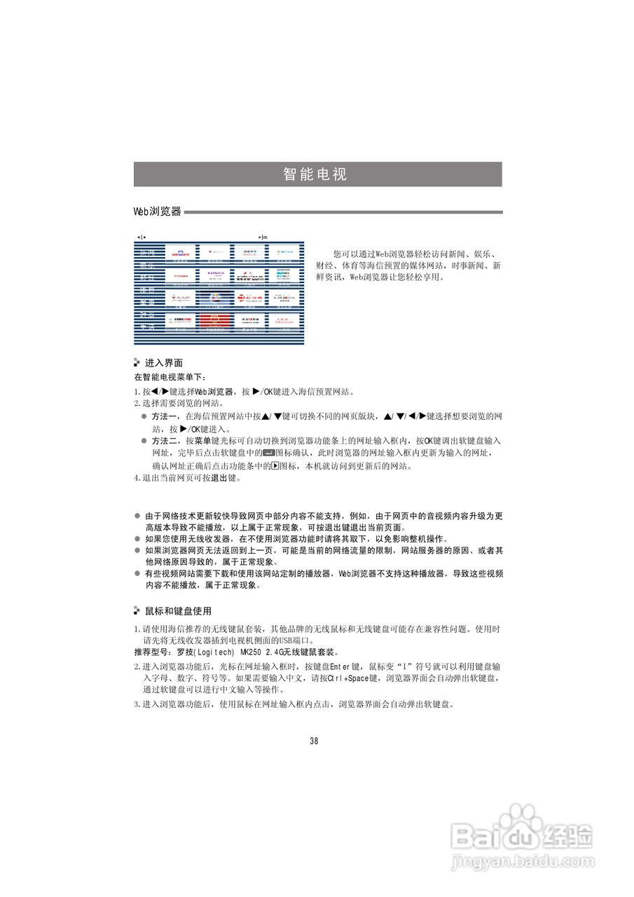 海信LED46K200液晶彩电使用说明书:[4]