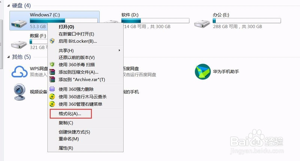 怎样格式化c盘