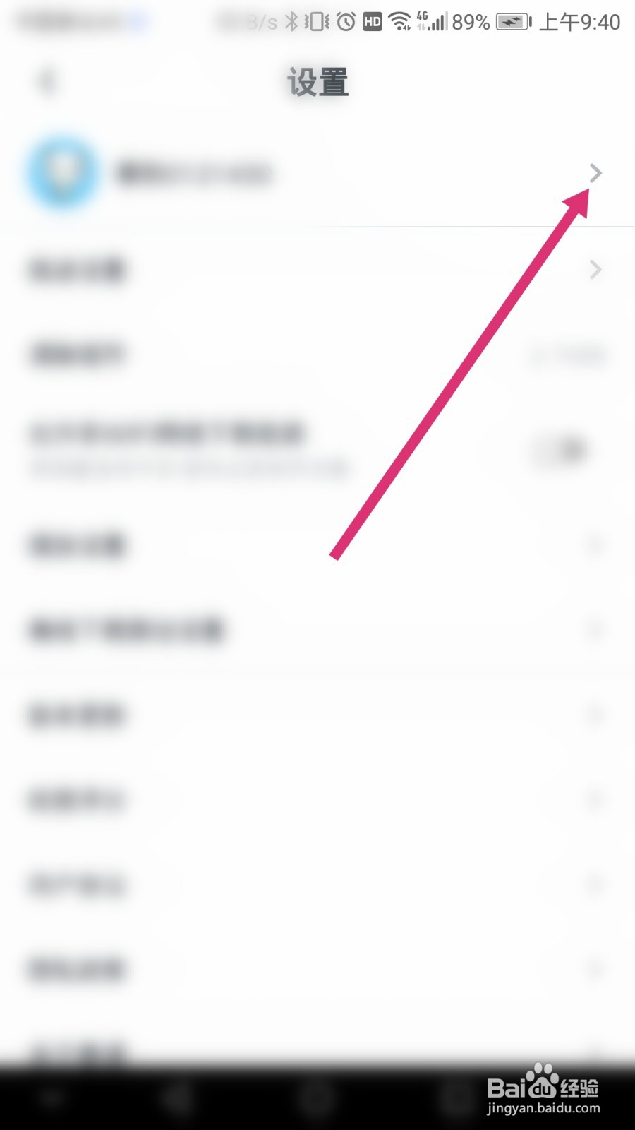 慕课网软件如何学籍认证