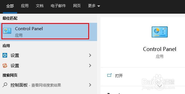 如何启动Windows 10错误修复程序