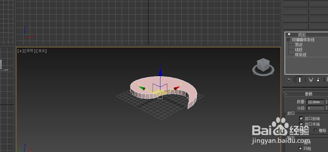 3dmax怎么做黑白八卦模型