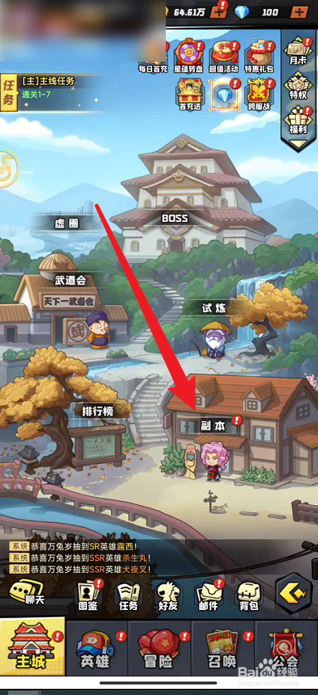 漫画奇兵在哪里进行副本挑战