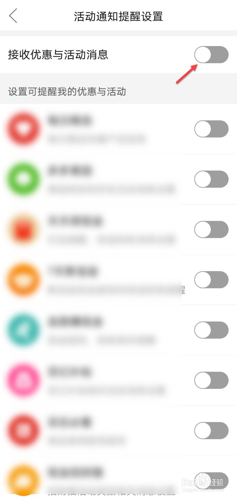 拼多多广告怎么屏蔽