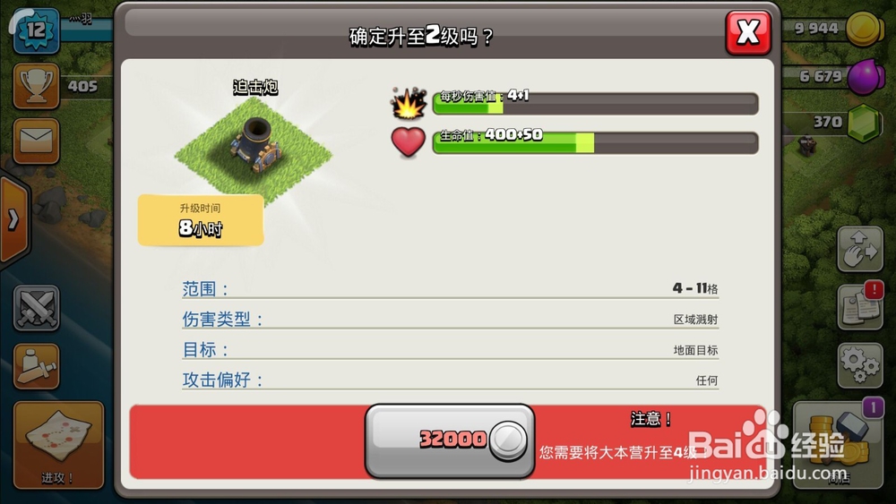 部落冲突如何才能快速的夺取奖杯