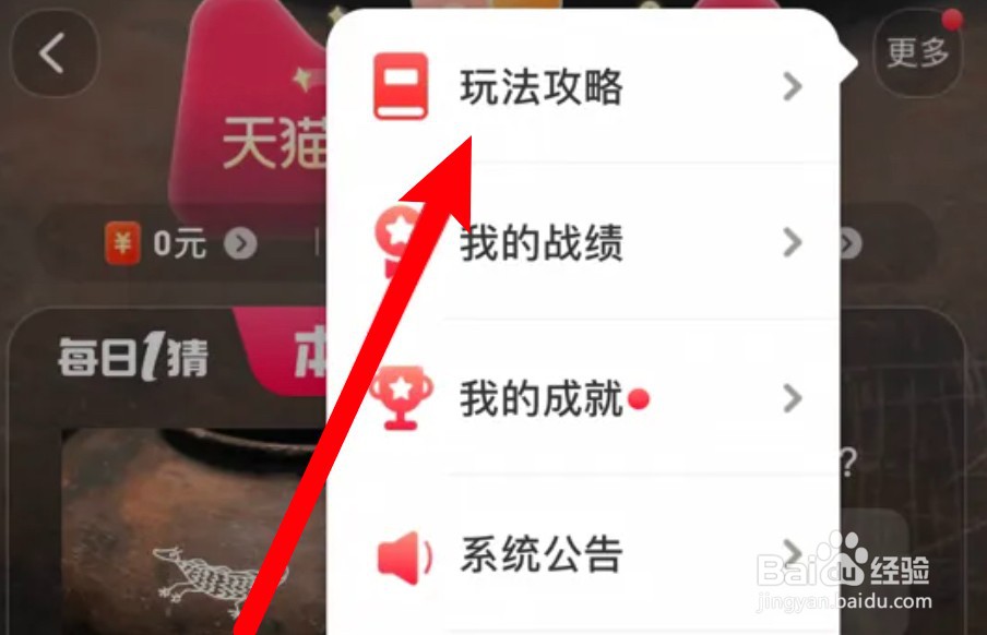 天猫618怎么查看淘宝大赢家活动攻略
