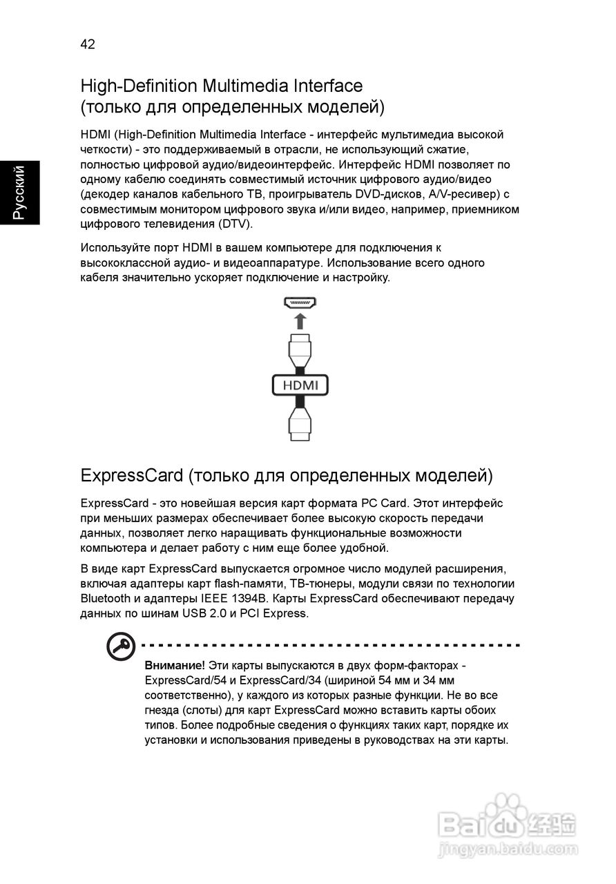 ACER宏基Aspire 5741ZG笔记本说明书:[91]