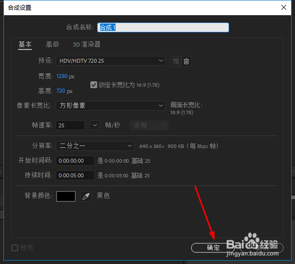 AE如何使用文字工具