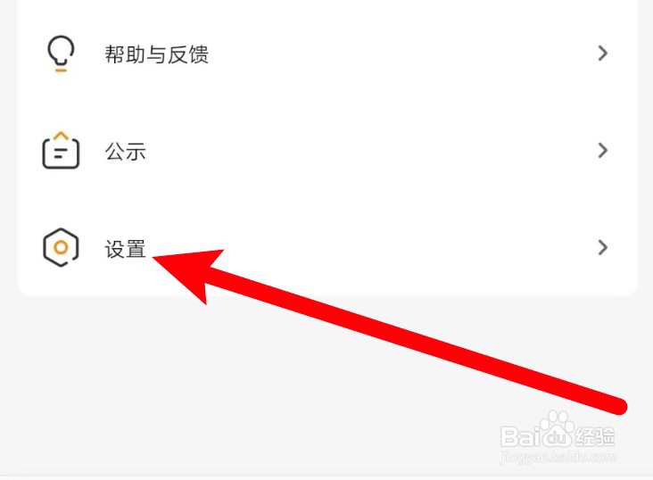 工学云app怎么手动检查新版本