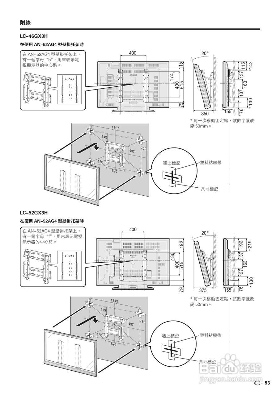 声宝LC-46GX3H型液晶电视机说明书:[6]