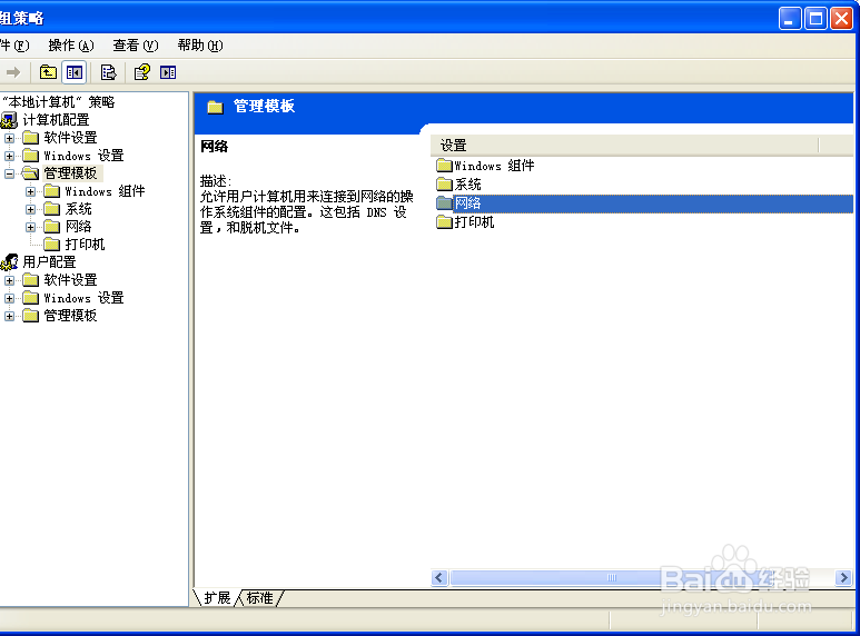 xp系统怎么提高网速