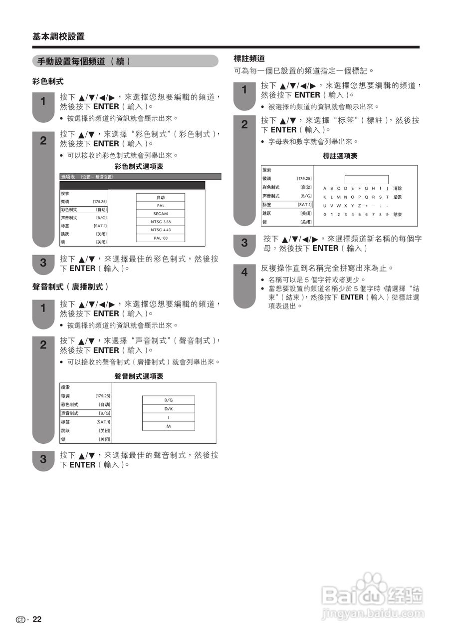 声宝LC-42P7H型液晶电视机说明书:[3]