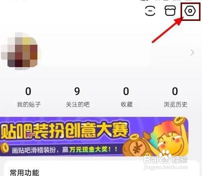 贴吧如何查看屏蔽的贴吧