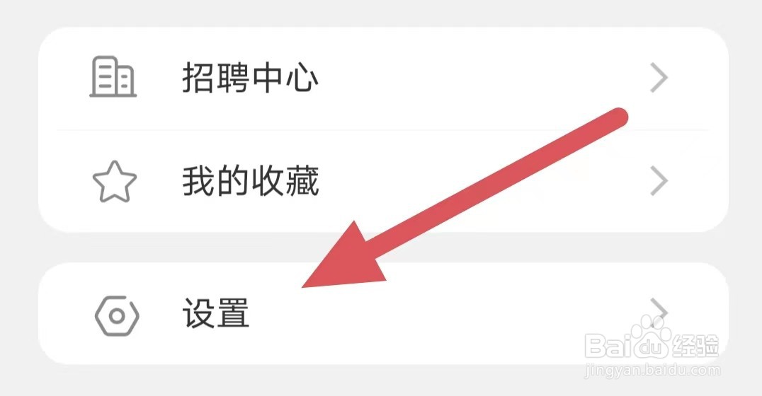 兼职酷怎么查看隐私政策
