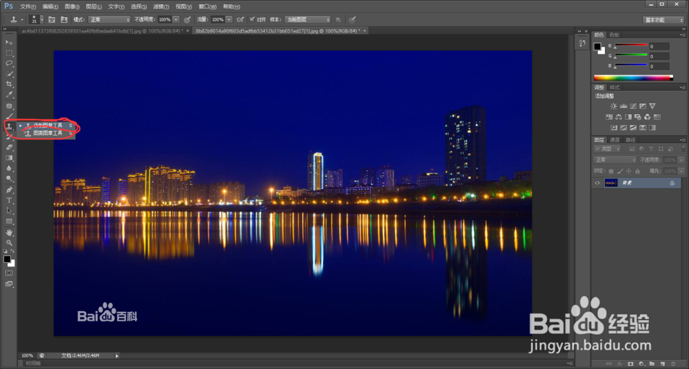 怎么用ps去水印