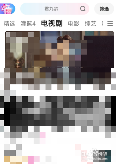 优酷如何将喜欢的视频分享给好友