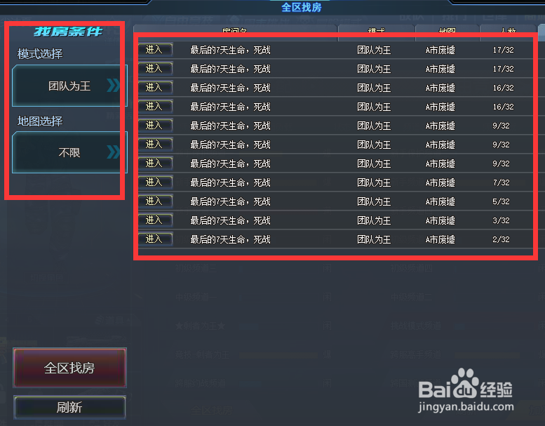 生死狙击怎么玩吃鸡模式