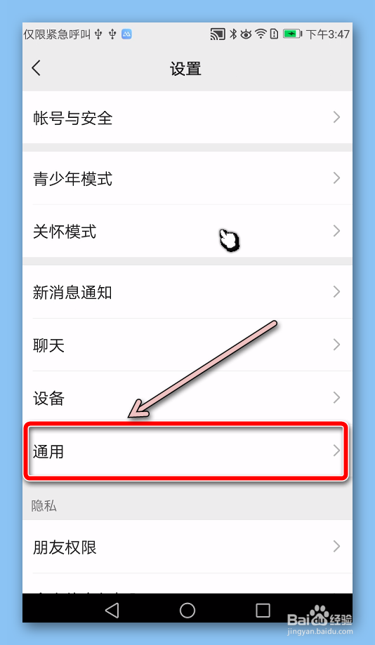 怎样开启微信横屏模式