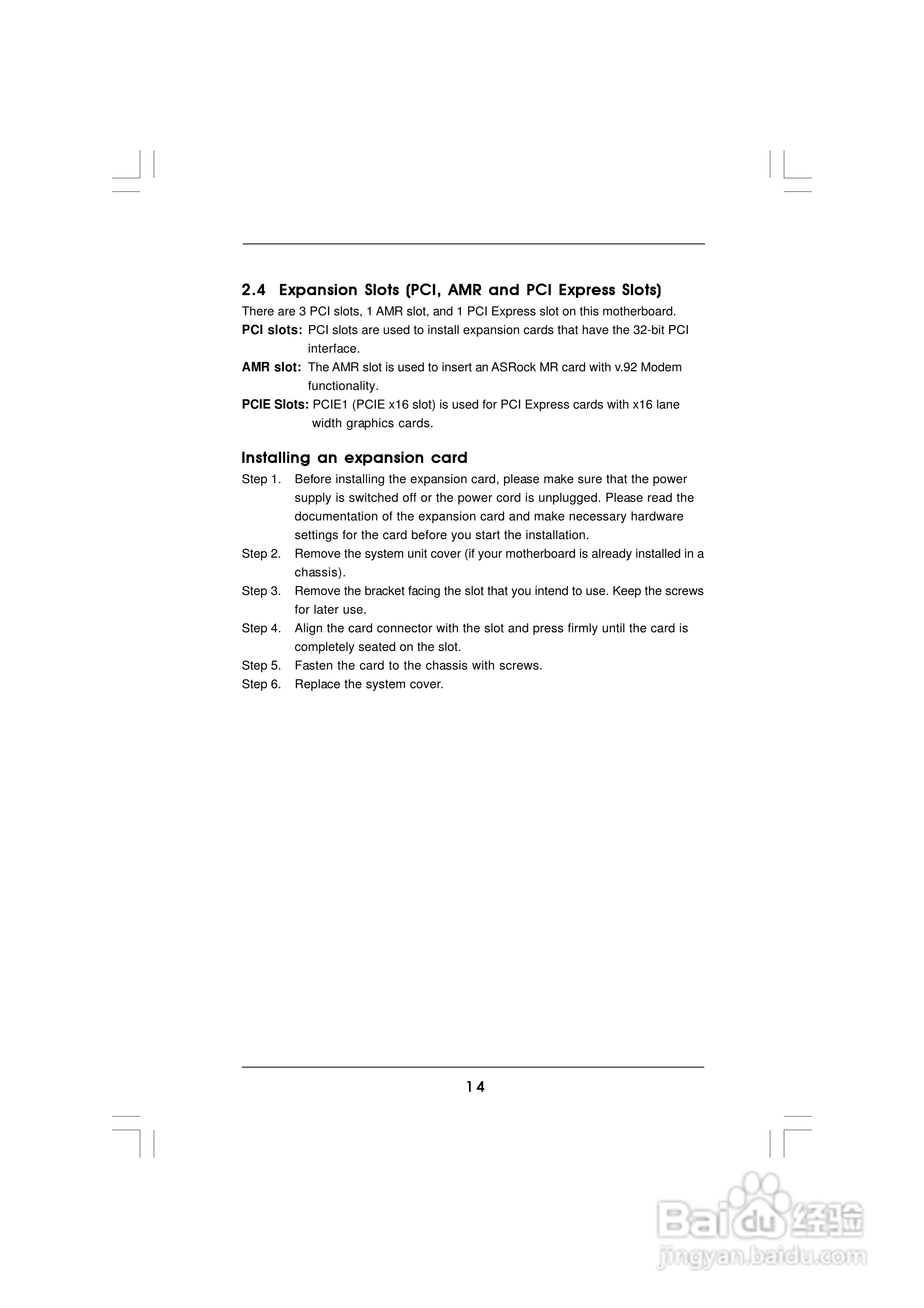 华擎P4VM890型主板说明书:[2]