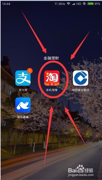 淘宝怎么联系客服