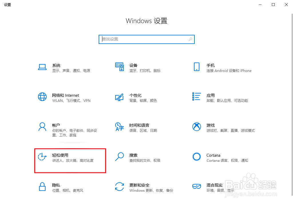 Win10如何解决print截图键失效的问题
