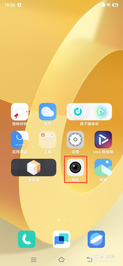 vivo X Note如何开启Ai超清文档2.0