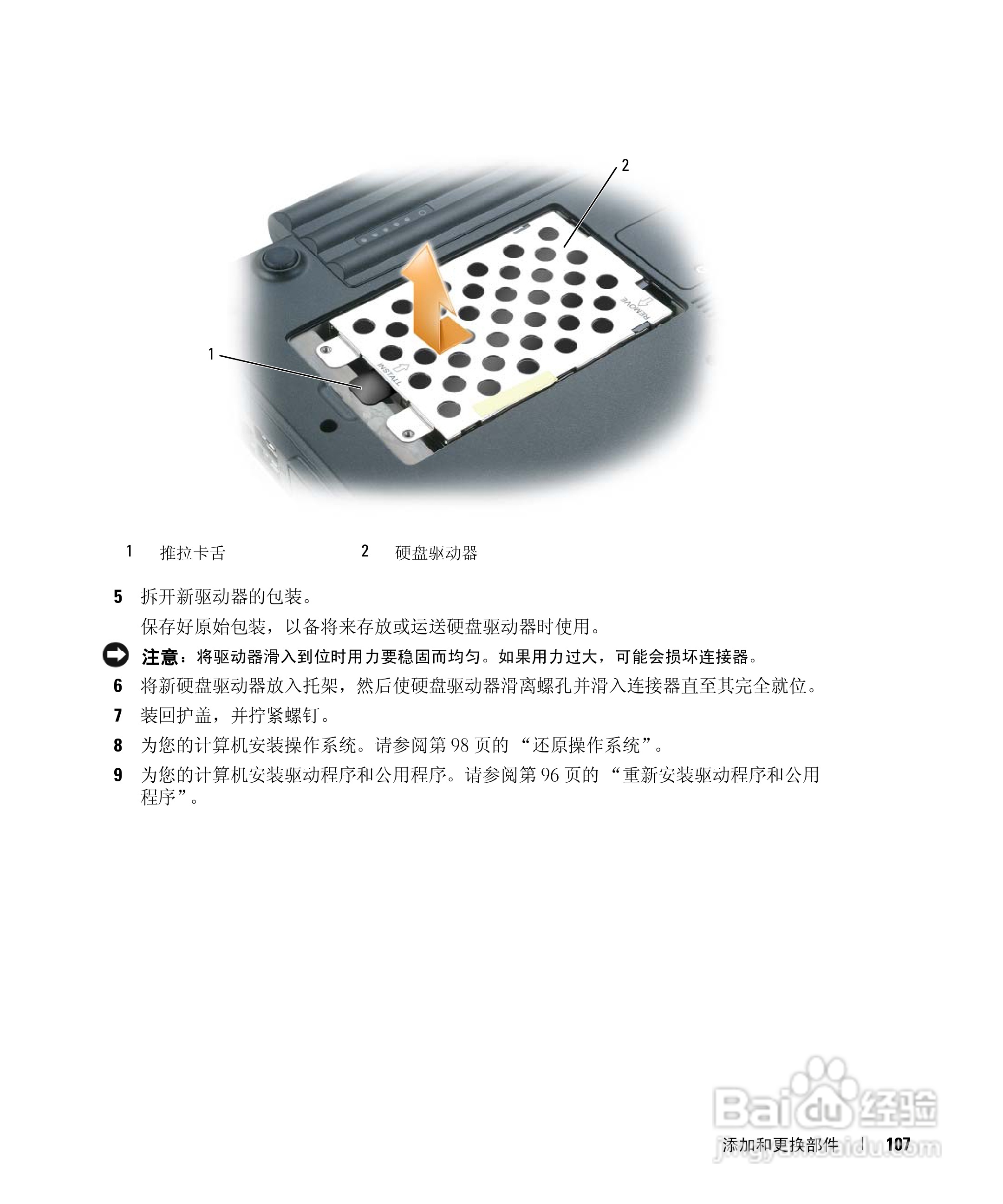 戴尔Inspiron 630m笔记本电脑使用说明书:[11]