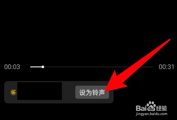微信怎么为好友设置单独的来电铃声?