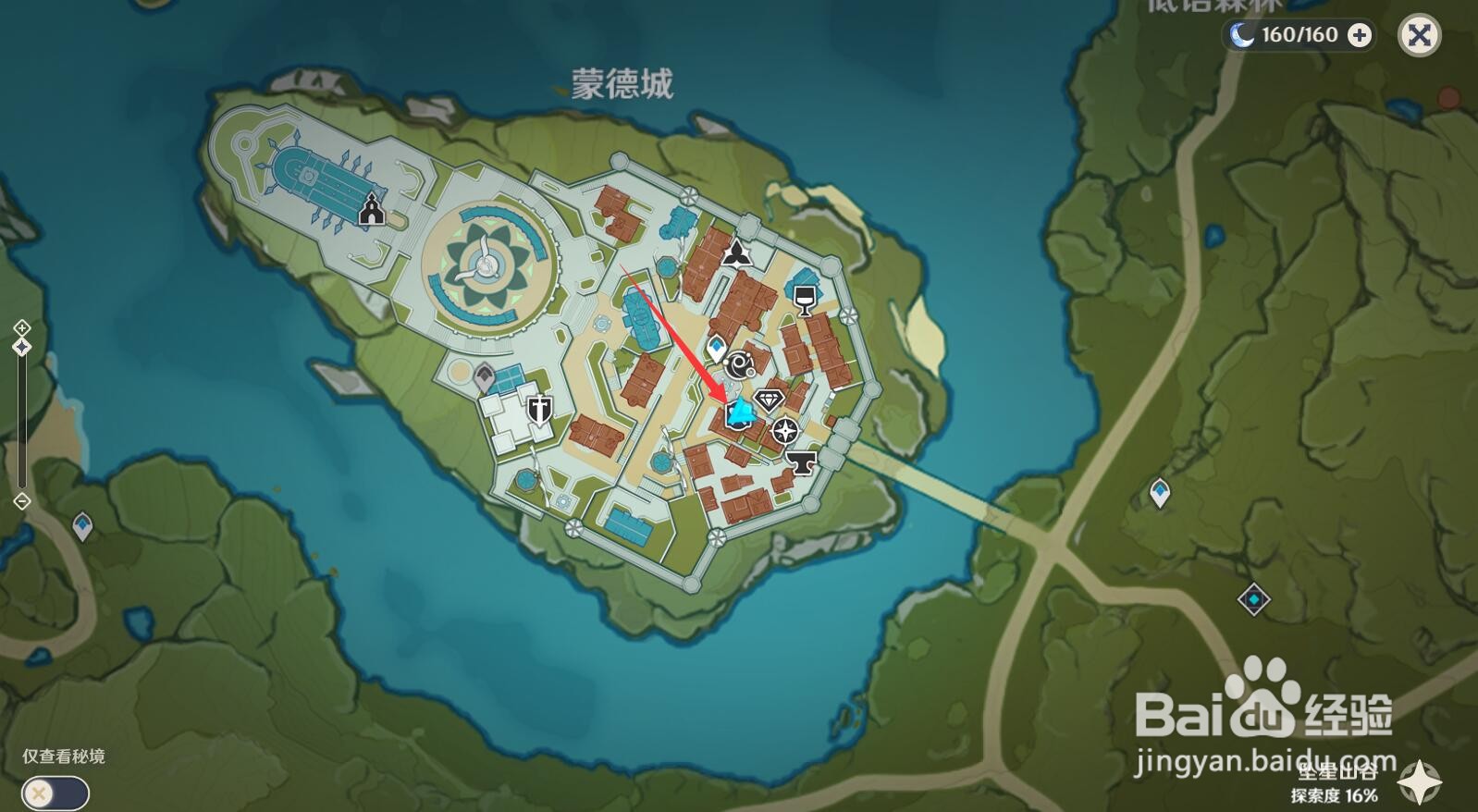 原神渔人吐司在哪里买