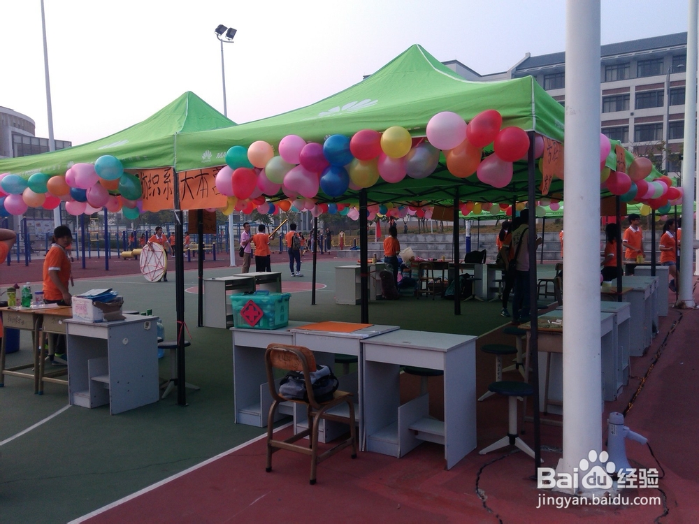 如何举办系运会