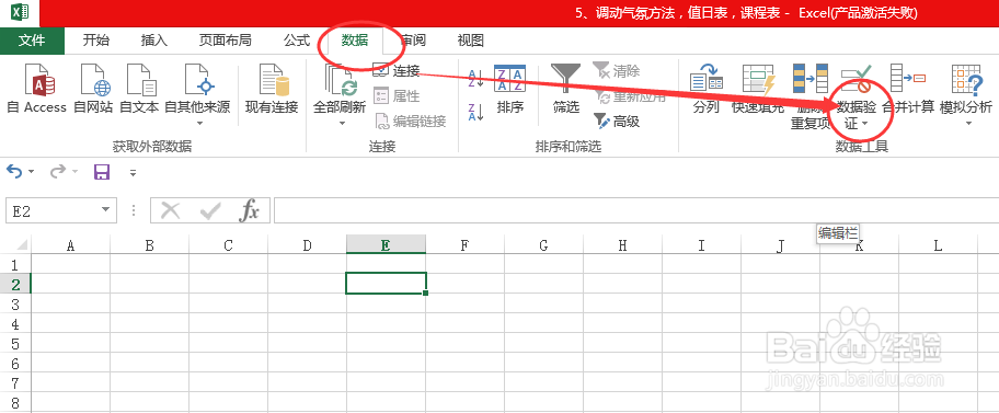 Excel 单元格如何添加下拉选项