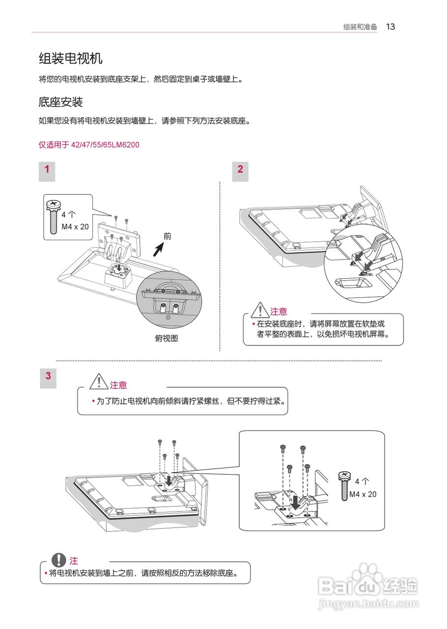 LG 47LM7600-CA液晶彩电使用说明书:[2]