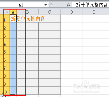 Excel基本操作技巧：[3]拆分单元格内容