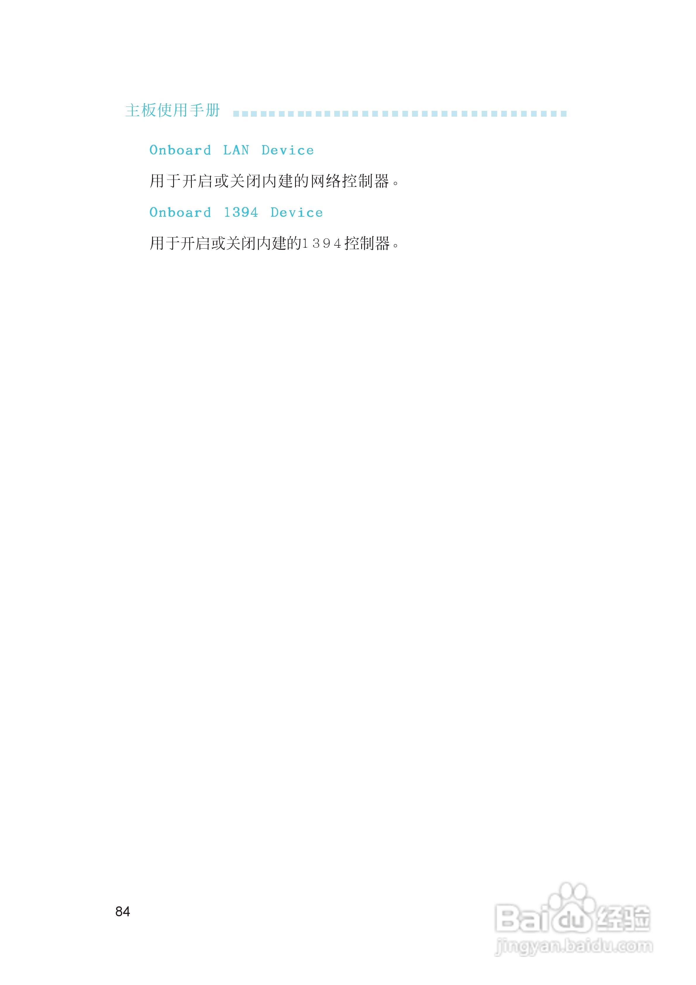 友通INF. RS482型主板说明书:[9]
