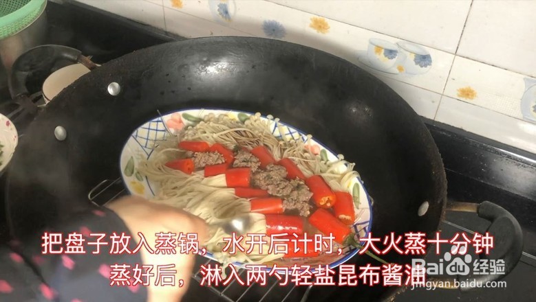 鞭炮牛肉金针菇