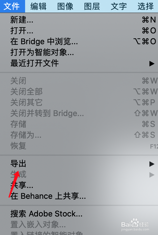 怎么在ps中导出svg格式的图片