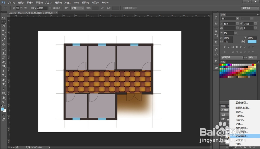 photoshop(PS)怎么制作彩平教程\彩平图?