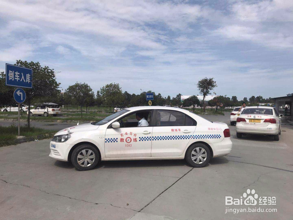 如何巧妙的通过科目二