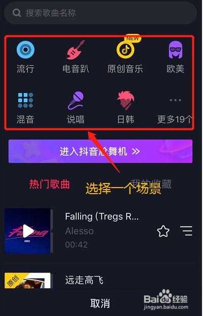 抖音短视频怎么玩怎么删除作品