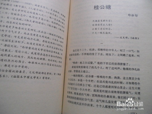 阅读好书的过程